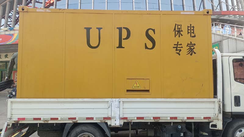 吴起怎样判断柴油发电机组和UPS电源的配合工作是否正常？